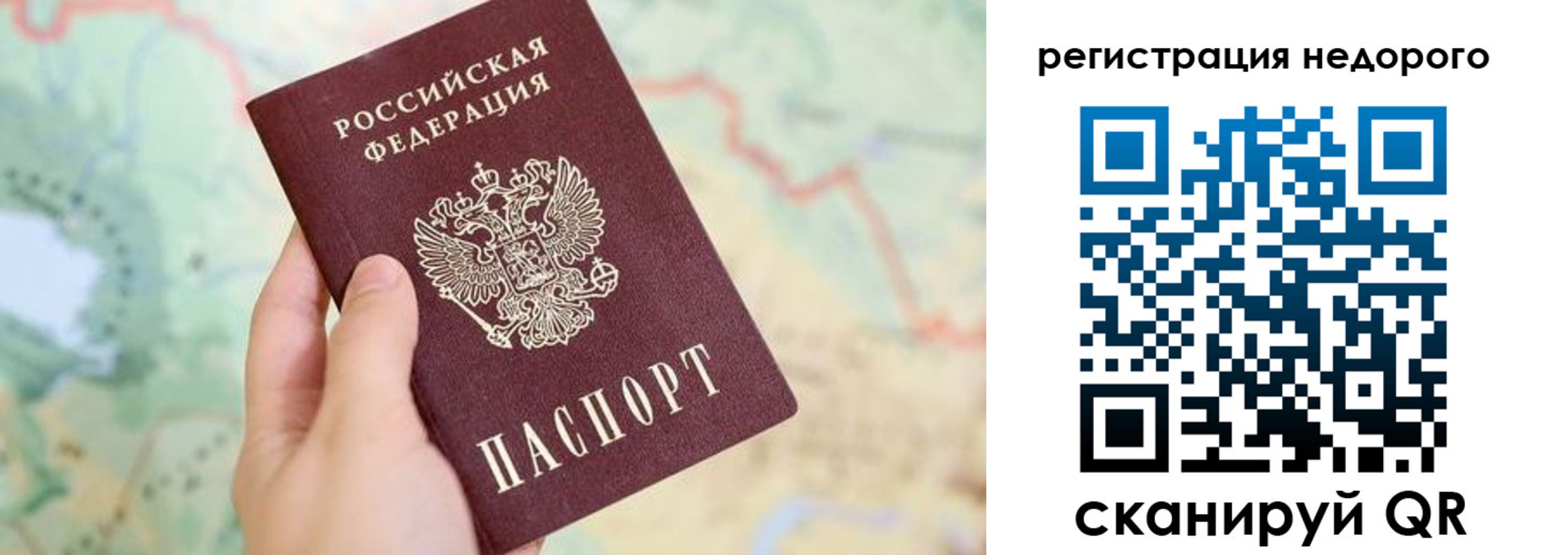 прописка штамп в Ленинградской области