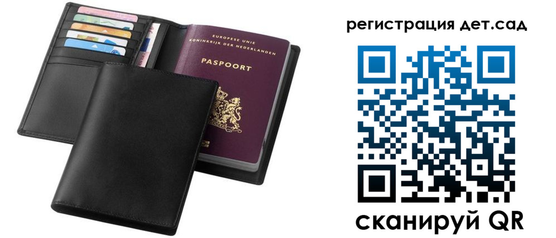 прописка в квартире в Ленинградской области