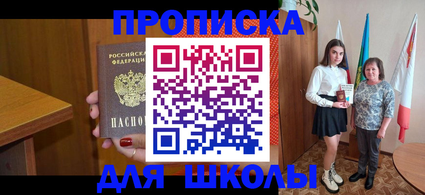 временная регистрация поиск в Ленинградской области