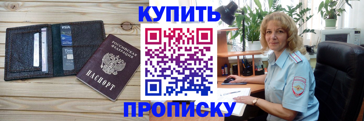 временная прописка в Ленинградской области