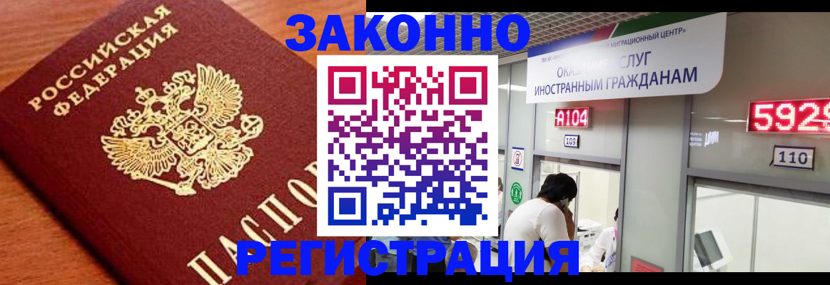 временная прописка в Ленинградской области